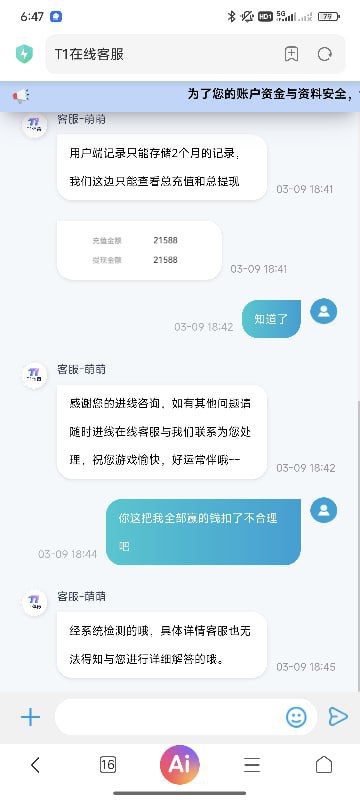 曝光T1体育赢一万不给出款