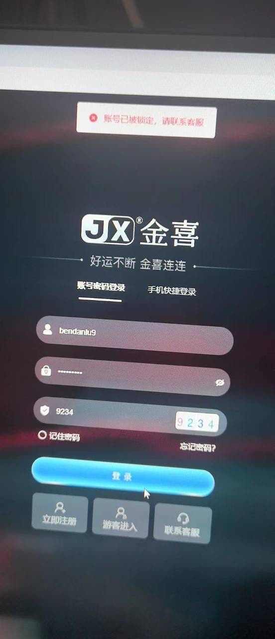 曝光金喜体育,百家乐和 21 点都是玩家与平台对赌的游戏,何来套利之说?
