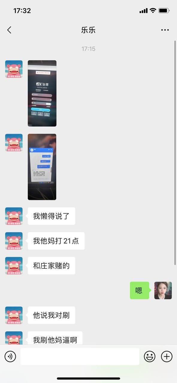 曝光金喜体育,百家乐和 21 点都是玩家与平台对赌的游戏,何来套利之说?