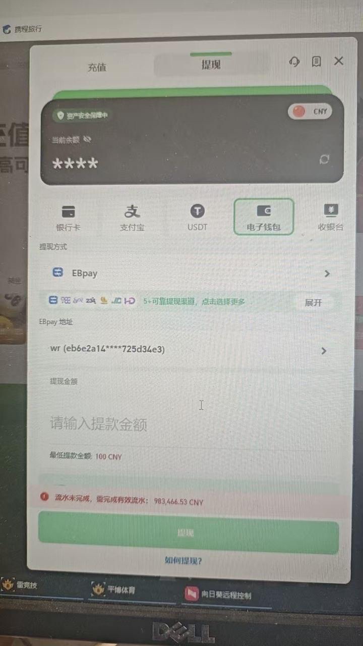 曝光黑平台劲球直播乐思体育，被指注单异常。客服指定只能玩体育项目，并要求打 100 万流水。