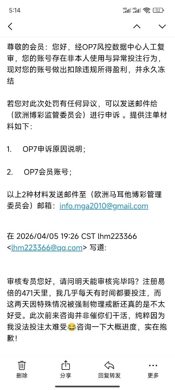 曝光黑台子 op7也就是原来的EMC易倍体育黑我的钱!我的游戏账号是lhm188