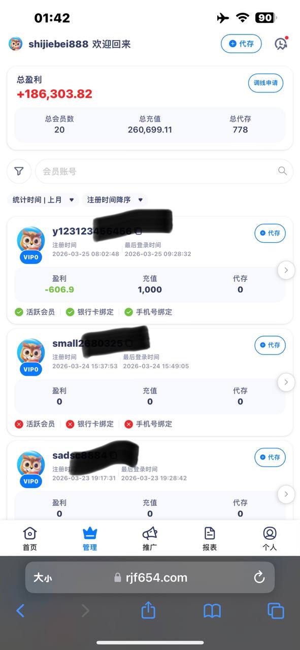 曝光奇异果体育芒果体育，18万负盈利佣金就这样没了？